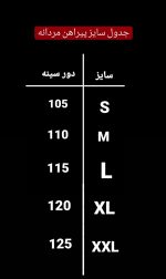 الگوی پیراهن کلاسیک مردانه