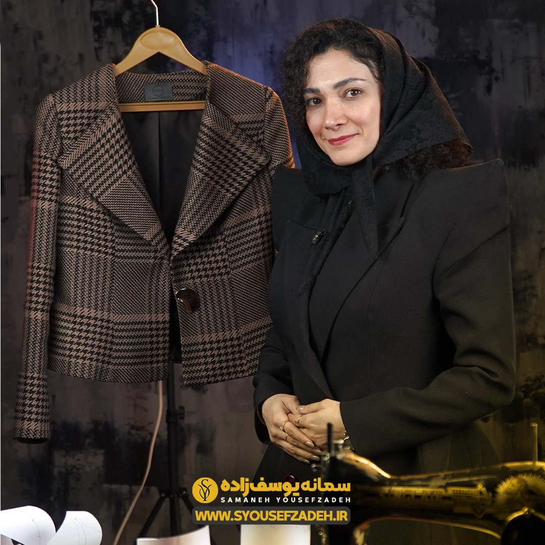 سمانه یوسف زاده – آموزش خیاطی | الگوی خیاطی | دوره های آموزشی خیاطی